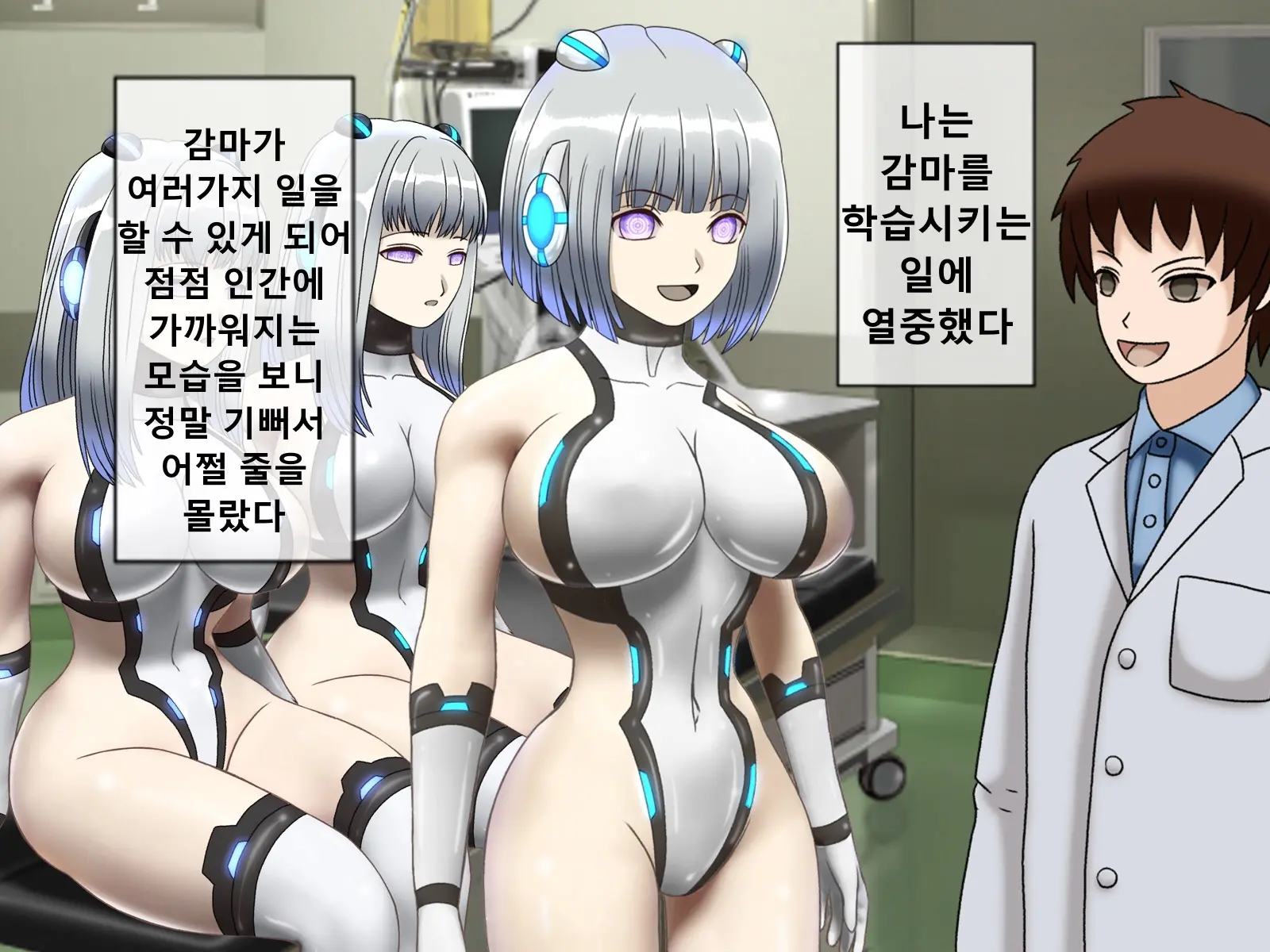 Mugen Shasei Goumon Saishuukai | 무한사정고문 최종화